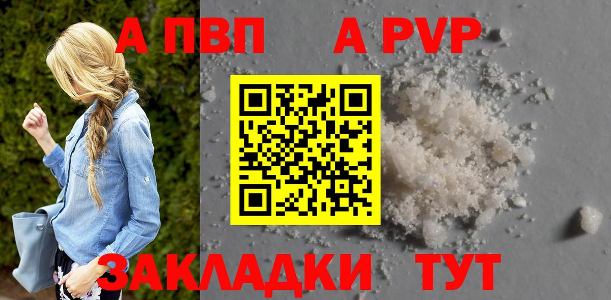 Ачхой-Мартан  A PVP мука  А ПВП СК  Вход с VPN  Alpha PVP Crystall 