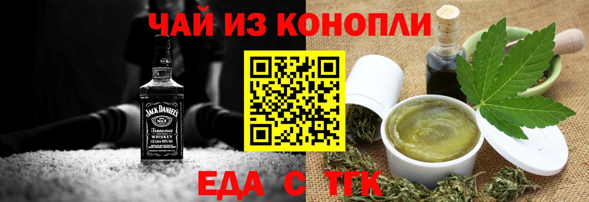 Ачхой-Мартан  Печенье с ТГК конопля  Вход с VPN 