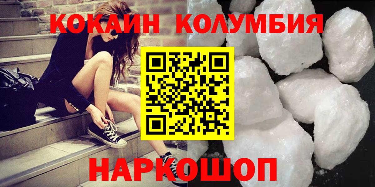 Cocaine 97%  Вход с VPN  Cocaine  Ачхой-Мартан  КОКАИН Эквадор 