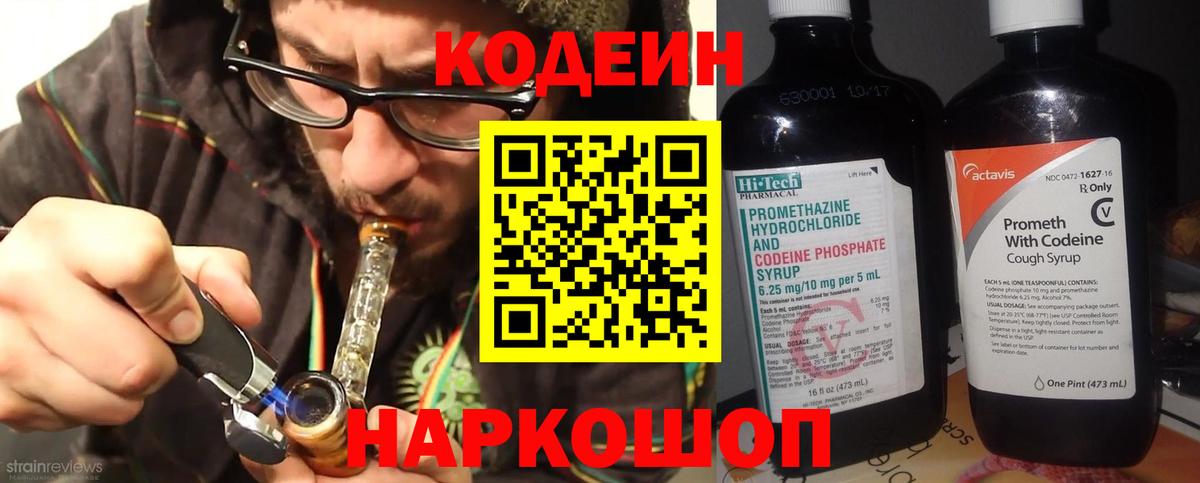 Ачхой-Мартан  Codein напиток Lean (лин)  Вход с VPN  Codein напиток Lean (лин) 