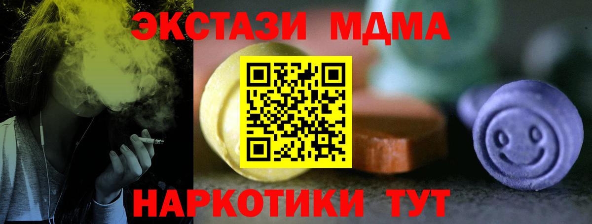 Ecstasy mix  ЭКСТАЗИ XTC  Экстази  Вход с VPN  Ачхой-Мартан 