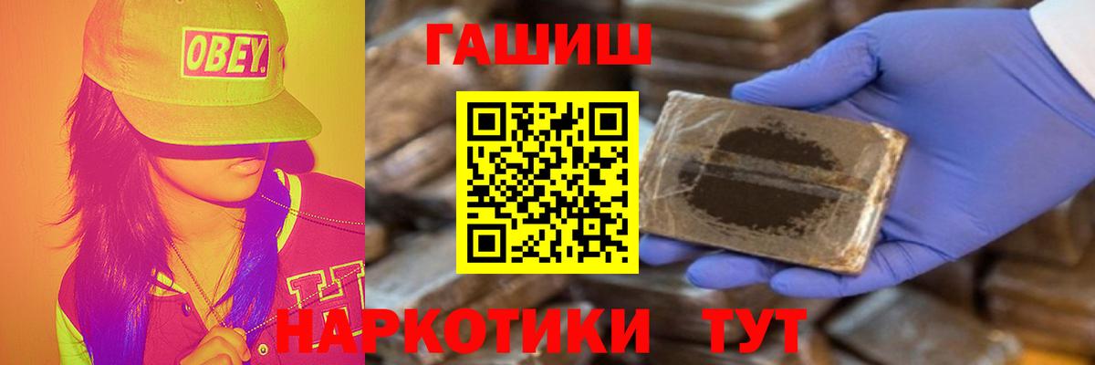 Гашиш индика сатива  Вход с VPN  Гашиш VHQ  Ачхой-Мартан 