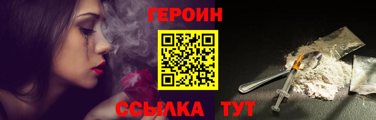 Героин герыч  Вход с VPN  Ачхой-Мартан 