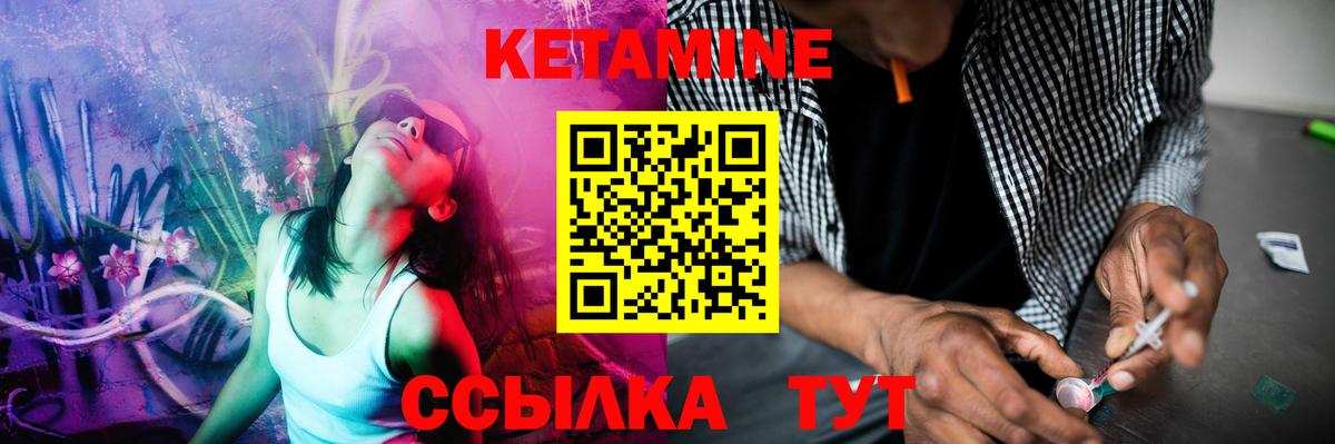 КЕТАМИН VHQ  Вход с VPN  Ачхой-Мартан 