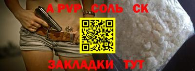 ALPHA-PVP Будённовск