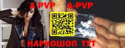 ALPHA-PVP Будённовск