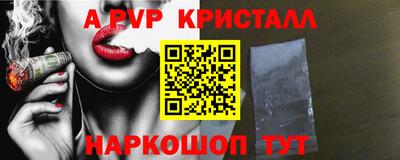 ALPHA-PVP Будённовск