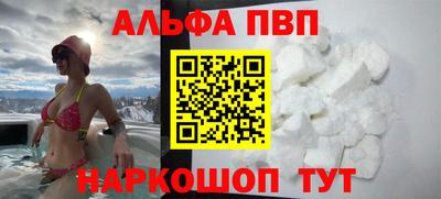 ALPHA-PVP Будённовск
