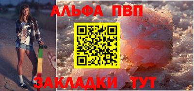 ALPHA-PVP Будённовск