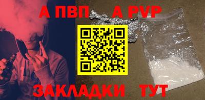 ALPHA-PVP Будённовск