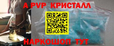ALPHA-PVP Будённовск