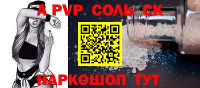ALPHA-PVP Будённовск