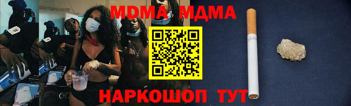 MDMA Molly  МДМА  Ачхой-Мартан  Вход с VPN 