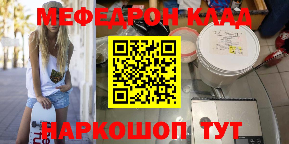 МЯУ-МЯУ 4 MMC  Вход с VPN  Меф  Мефедрон  Ачхой-Мартан 