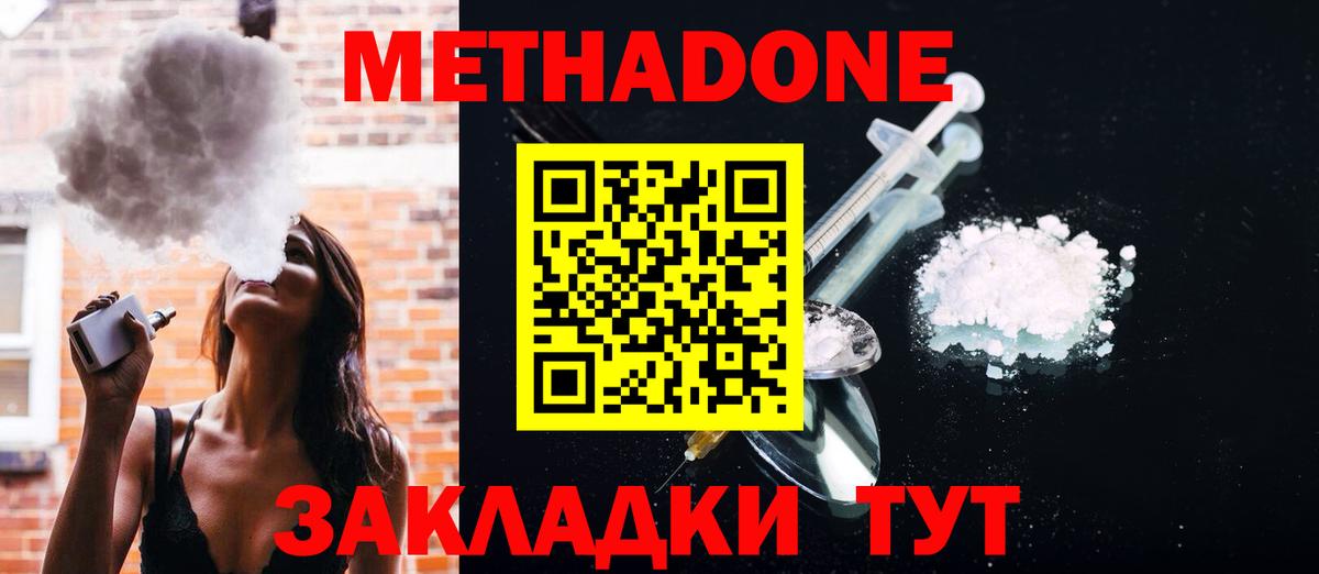 МЕТАДОН кристалл Ачхой-Мартан