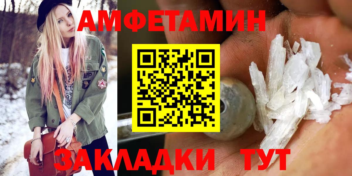 МЕТАМФЕТАМИН  Вход с VPN  Ачхой-Мартан  Метамфетамин кристалл 