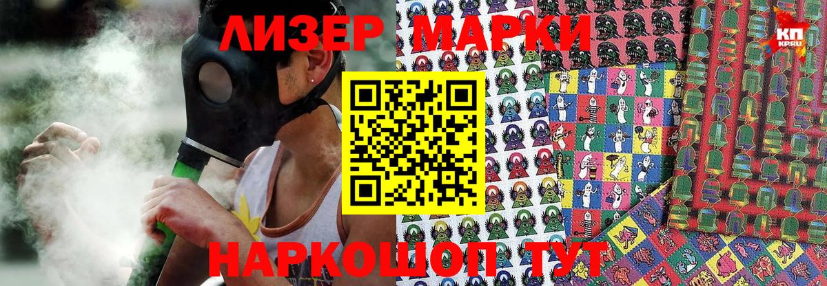 Наркотические марки 1500мкг Ачхой-Мартан