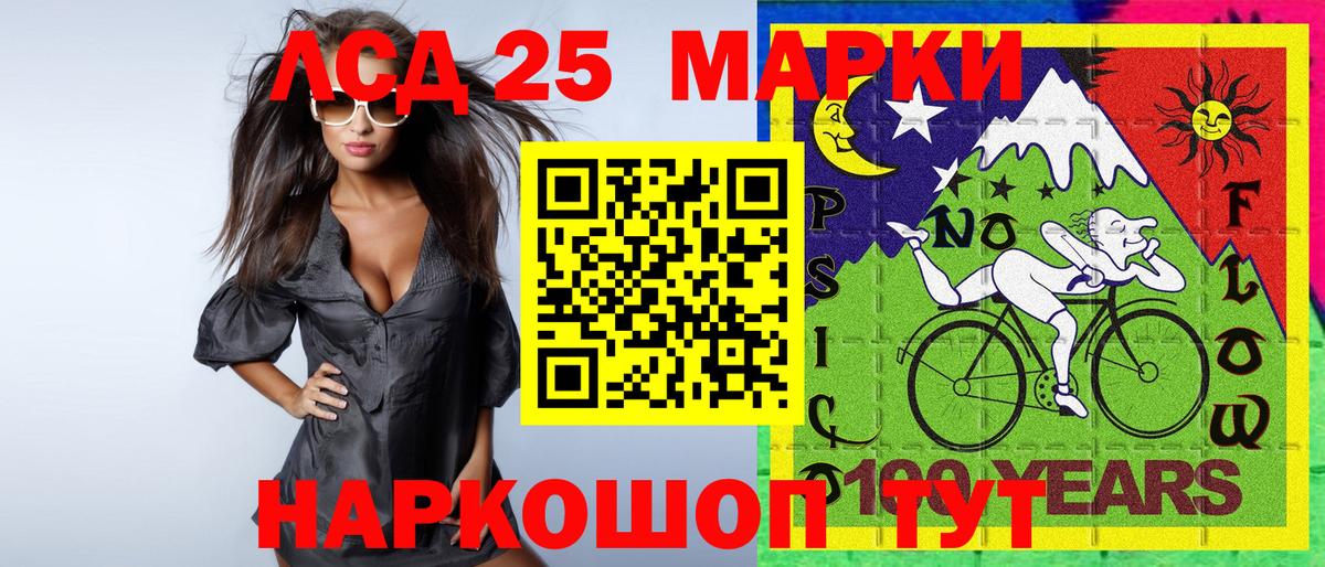 Марки 25I-NBOMe 1,5мг  Вход с VPN  Ачхой-Мартан 